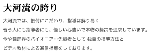 大河流の誇り